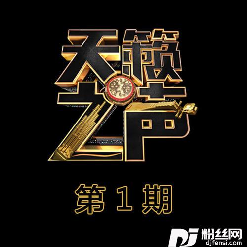 祈祷永恒的美丽
