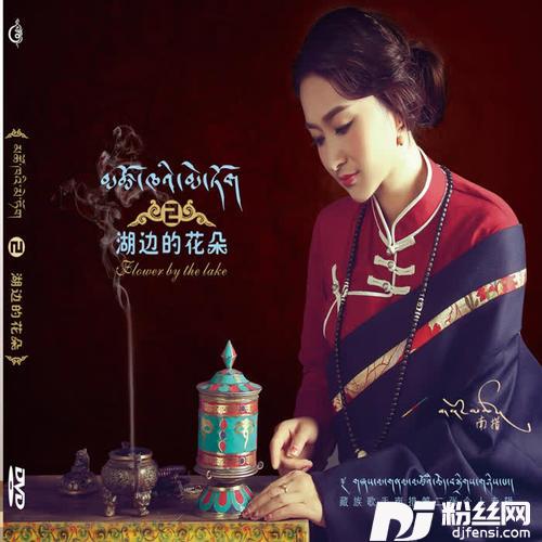 爱的诺言