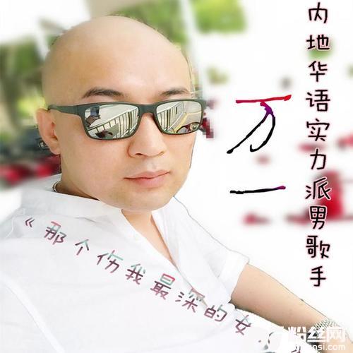 那个伤我最深的女人