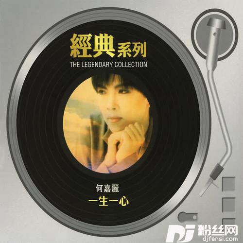 无情者有情人的专辑