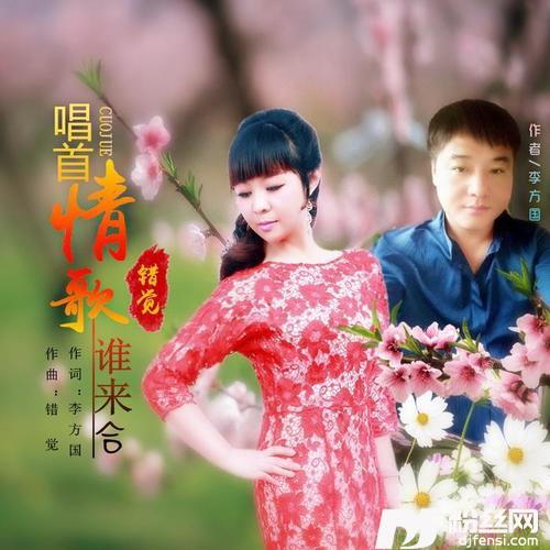唱首情歌谁来合的专辑