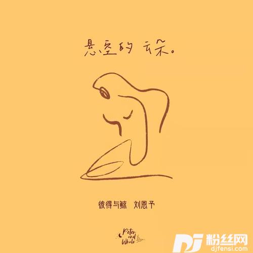 悬空的云朵