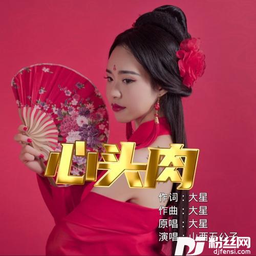 棉袄袄（DJ默涵版）cover:贺东
