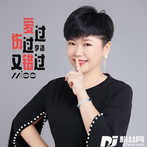 爱过伤过又错过的专辑