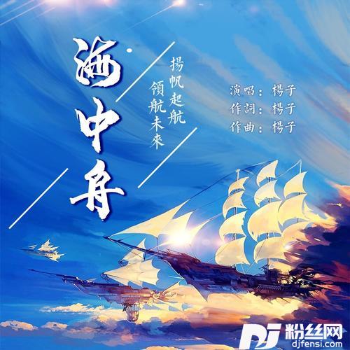海中舟