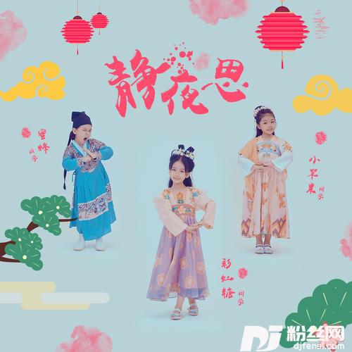静夜思的专辑
