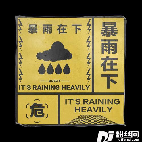暴雨在下