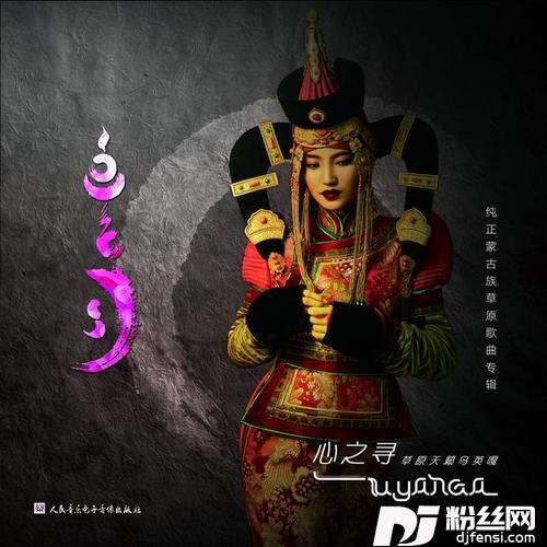 神圣的宝格达山的专辑