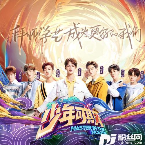 少年可期的专辑