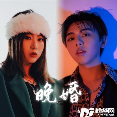 晚婚cover:胡彦斌|容祖儿