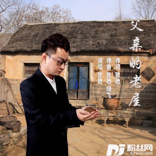 父亲的老屋