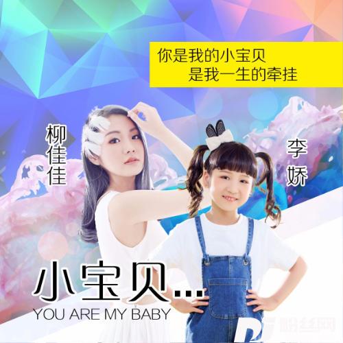 小宝贝的专辑