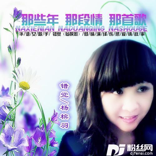 我是多么的想你