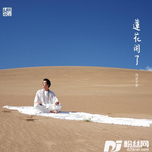 药师佛心咒
