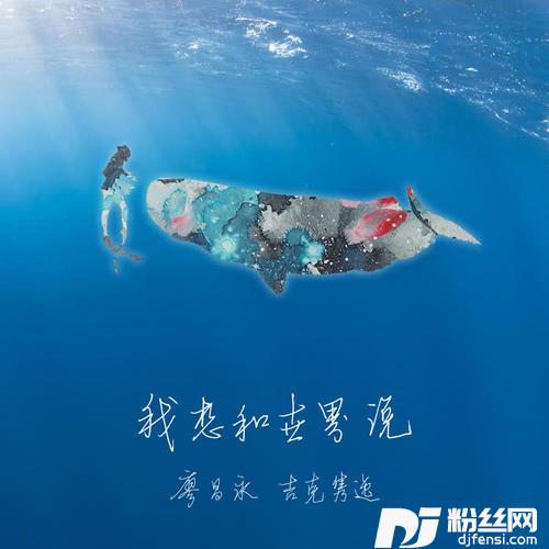 我想和世界说纯真版的专辑