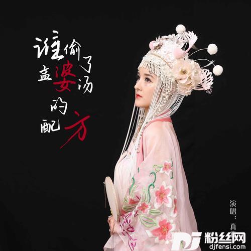谁偷了孟婆汤的配方