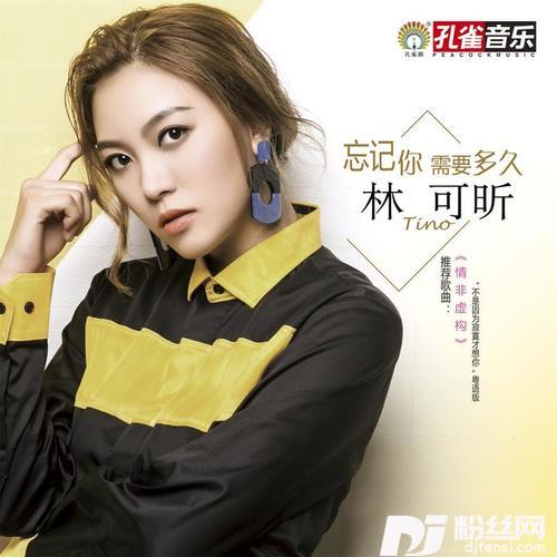 忘记你需要多久