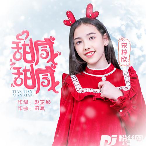 甜甜咸咸