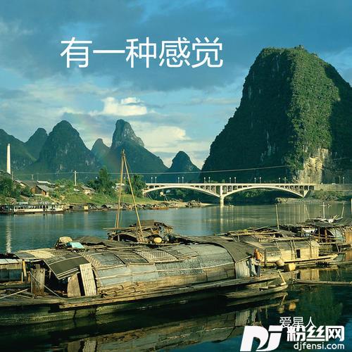 有一种感觉的专辑