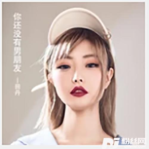你还没有男朋友