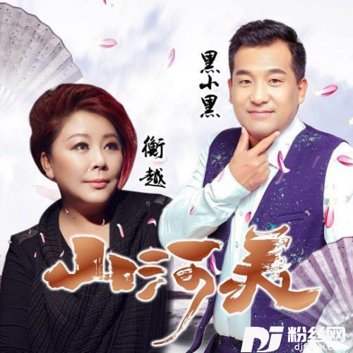山河美吉特巴版的专辑