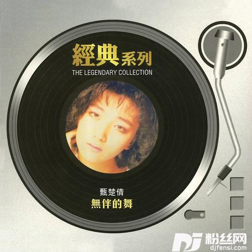 问星屑的专辑