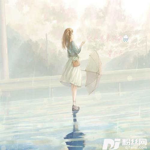 突如其来的雨Demo