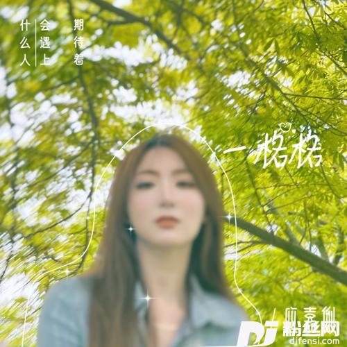 一格格初恋版