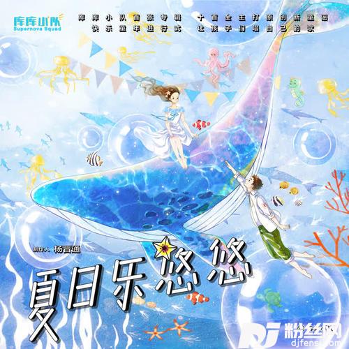 魔法小公主