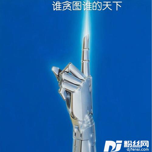 谁贪图谁的天下的专辑