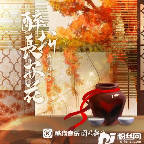 醉折长安花