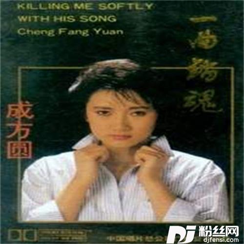 一曲销魂的专辑