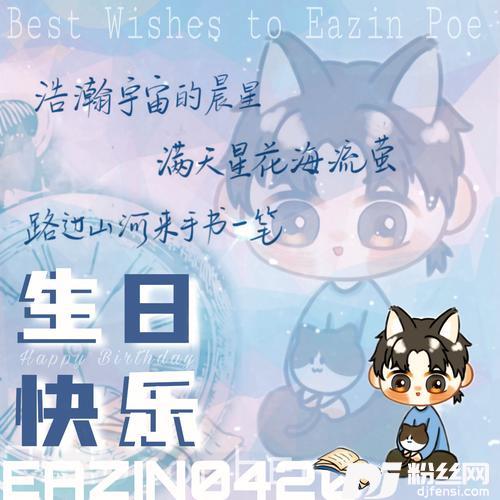 哲学家（蒲熠星生贺歌）的专辑