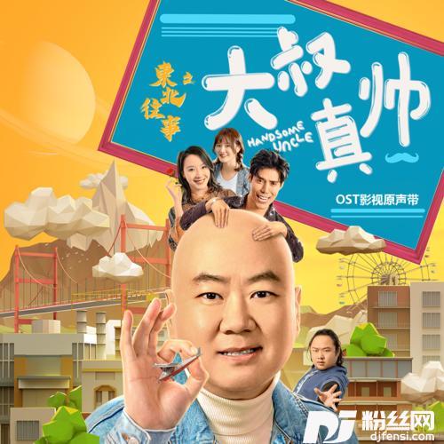 人间太值得