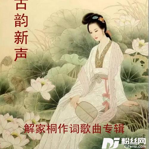婉约写风流的专辑