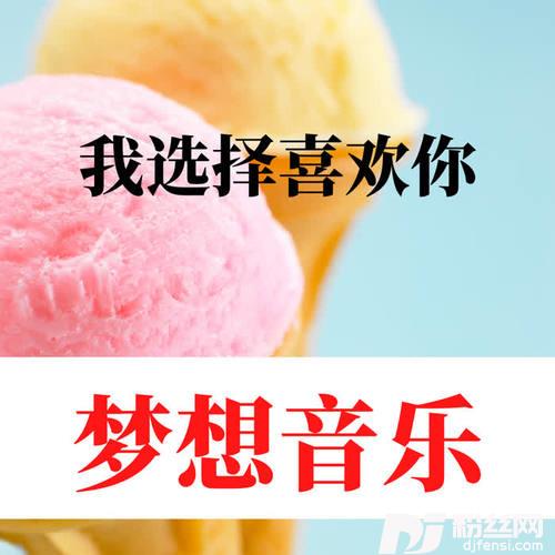 太久没见的人会慢慢的想Remix
