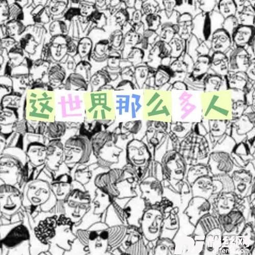 这世界那么多人cover:莫文蔚的专辑