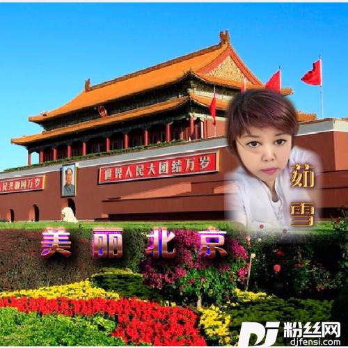 美丽北京的专辑