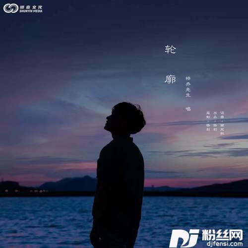 轮廓