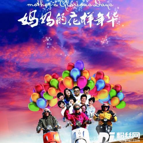 风中的妈妈的专辑