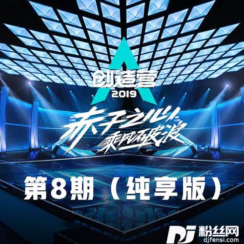 BeatMeIfYouCan纯享版