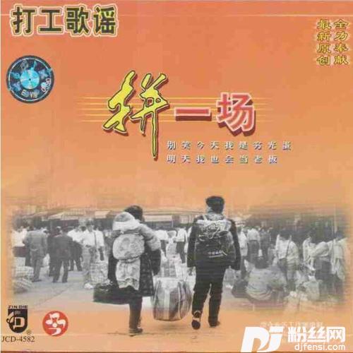 唉老板的专辑