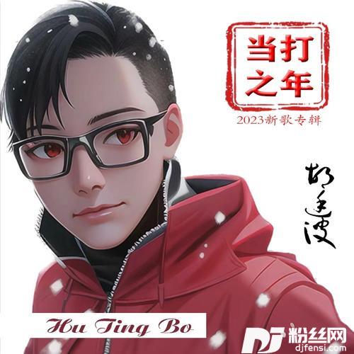 夕阳之歌cover:王嘉文