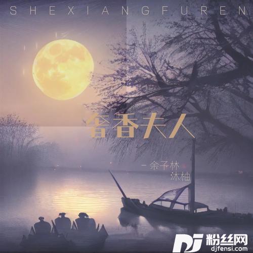 全是爱cover:凤凰哥的专辑