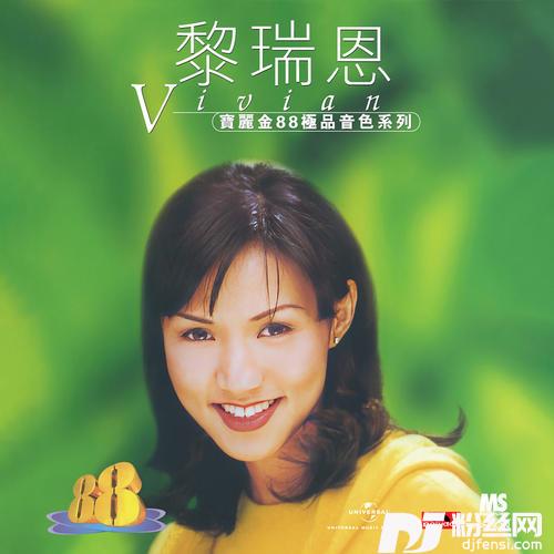 长流不息的专辑