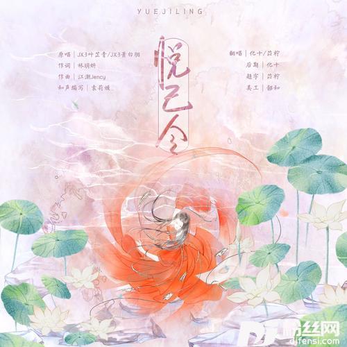 悦己令cover:剑网3|JX3叶芷青|JX3萧白胭