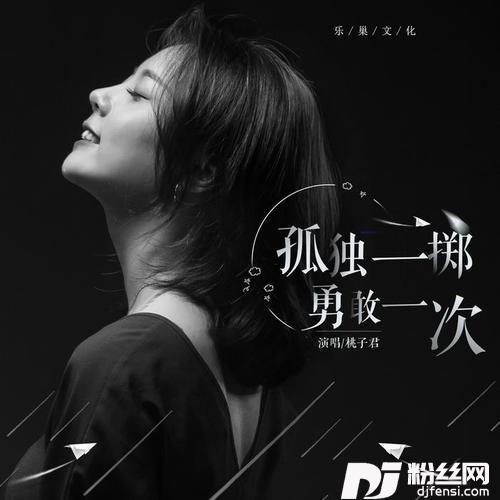 孤注一掷