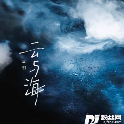 云与海