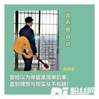 走着的自己