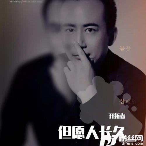 太多cover:孙露的专辑